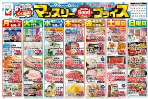 福島市でのヨークベニマルのカタログ | 私たちの最高の掘り出し物 | 2025-06-09T00:00:00.000Z - 2025-07-06T00:00:00.000Z