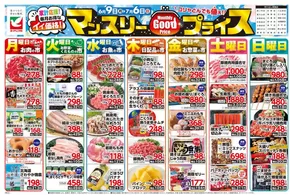 福島市でのヨークベニマルのカタログ | 割引とプロモーション | 2025-06-09T00:00:00.000Z - 2025-07-06T00:00:00.000Z
