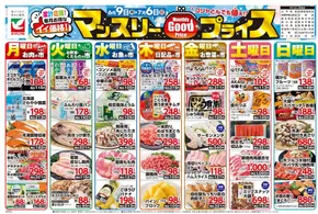 福島市でのヨークベニマルのカタログ | 倹約家のためのトップオファー | 2025-06-09T00:00:00.000Z - 2025-07-06T00:00:00.000Z