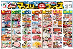 福島市でのヨークベニマルのカタログ | あなたのための特別オファー | 2025-06-09T00:00:00.000Z - 2025-07-06T00:00:00.000Z