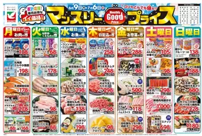 福島市でのヨークベニマルのカタログ | 現在の特別プロモーション | 2025-06-09T00:00:00.000Z - 2025-07-06T00:00:00.000Z