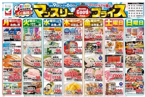 福島市でのヨークベニマルのカタログ | 今すぐ私たちの取引で節約 | 2025-06-09T00:00:00.000Z - 2025-07-06T00:00:00.000Z