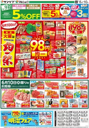 魅力的なオファーを発見する