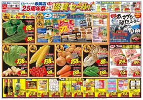 高松市でのエースワンのカタログ | エースワン チラシ | 2025-06-10T00:00:00.000Z - 2025-06-16T00:00:00.000Z
