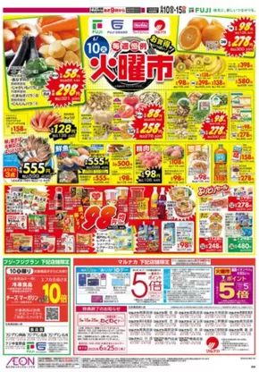 板野郡でのマルナカのカタログ | 現在の掘り出し物とオファー | 2025-06-10T00:00:00.000Z - 2025-06-15T00:00:00.000Z