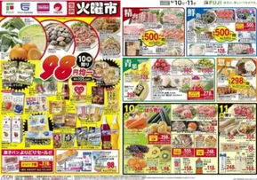 マルナカのカタログ | 豊富なオファーの選択 | 2025-06-10T00:00:00.000Z - 2025-06-15T00:00:00.000Z