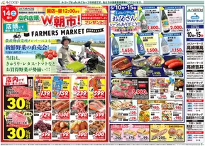 マルエドラッグのカタログ | 現在の掘り出し物とオファー | 2025-06-09T00:00:00.000Z - 2025-06-15T00:00:00.000Z