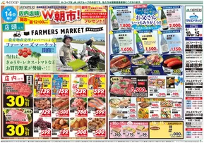 マルエドラッグのカタログ | あなたのための私たちの最高の取引 | 2025-06-09T00:00:00.000Z - 2025-06-15T00:00:00.000Z