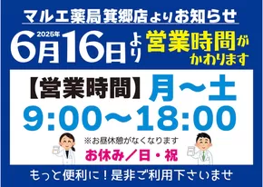 マルエドラッグのカタログ | すべてのお客様のための素晴らしいオファー | 2025-06-09T00:00:00.000Z - 2025-06-15T00:00:00.000Z