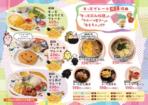 とりでんのカタログ | 豊富なオファーの選択 | 2025-06-10T00:00:00.000Z - 2025-07-10T00:00:00.000Z