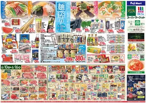 下都賀郡でのマルシェのカタログ | 魅力的なオファーを発見する | 2025-06-10T00:00:00.000Z - 2025-06-16T00:00:00.000Z
