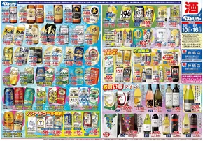 渋谷区でのタイヨーのカタログ | タイヨー メニュー | 2025-06-10T00:00:00.000Z - 2025-06-16T00:00:00.000Z