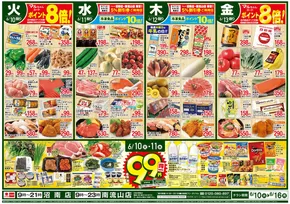 マルヤのカタログ | 私たちのお客様のための排他的な取引 | 2025-06-09T00:00:00.000Z - 2025-06-16T00:00:00.000Z