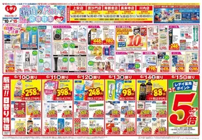 広島市でのレディ薬局のカタログ | レディ薬局 チラシ | 2025-06-10T00:00:00.000Z - 2025-06-15T00:00:00.000Z