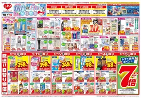 広島市でのレディ薬局のカタログ | 今すぐ私たちの取引で節約 | 2025-06-10T00:00:00.000Z - 2025-06-15T00:00:00.000Z