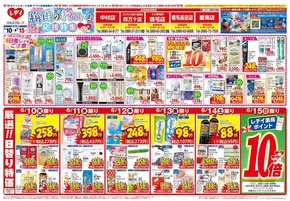 南宇和郡でのレディ薬局のカタログ | 排他的な掘り出し物 | 2025-06-10T00:00:00.000Z - 2025-06-15T00:00:00.000Z