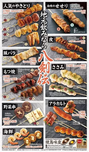 横浜市での八剣伝のカタログ | 掘り出し物ハンターのためのオファー | 2025-06-11T00:00:00.000Z - 2025-07-11T00:00:00.000Z