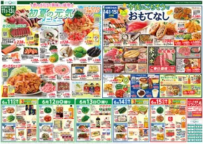 伊徳のカタログ | すべての人のための魅力的な特別オファー | 2025-06-11T00:00:00.000Z - 2025-06-15T00:00:00.000Z