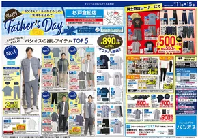 パシオスのカタログ | 発見するための新しいオファー | 2025-06-11T00:00:00.000Z - 2025-06-15T00:00:00.000Z