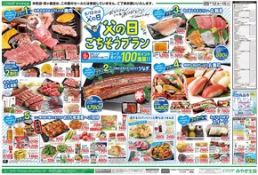 仙台市でのみやぎ生活協同組合のカタログ | 排他的な掘り出し物 | 2025-06-12T00:00:00.000Z - 2025-06-15T00:00:00.000Z