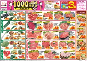 四街道市でのクスリのアオキのカタログ | あなたのための私たちの最高の取引 | 2025-06-11T00:00:00.000Z - 2025-06-17T00:00:00.000Z