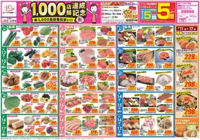 いわき市でのクスリのアオキのカタログ | すべての掘り出し物ハンターのためのトップオファー | 2025-06-11T00:00:00.000Z - 2025-06-17T00:00:00.000Z