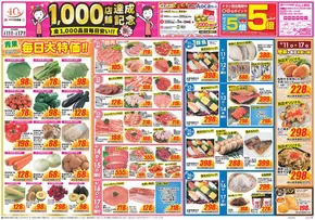 犬山市でのクスリのアオキのカタログ | 私たちの最高の掘り出し物 | 2025-06-11T00:00:00.000Z - 2025-06-17T00:00:00.000Z