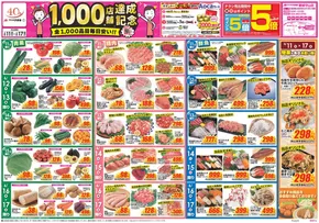 新潟市でのクスリのアオキのカタログ | 選ばれた製品の素晴らしい割引 | 2025-06-11T00:00:00.000Z - 2025-06-17T00:00:00.000Z