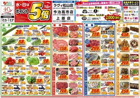 大阪市でのクスリのアオキのカタログ | 現在の取引とオファー | 2025-06-11T00:00:00.000Z - 2025-06-17T00:00:00.000Z
