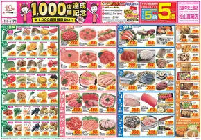 大阪市でのクスリのアオキのカタログ | すべてのお客様のための素晴らしいオファー | 2025-06-11T00:00:00.000Z - 2025-06-17T00:00:00.000Z