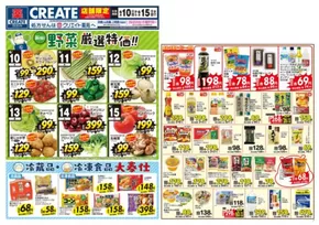 クリエイトのカタログ | すべての掘り出し物ハンターのためのトップオファー | 2025-06-10T00:00:00.000Z - 2025-06-15T00:00:00.000Z