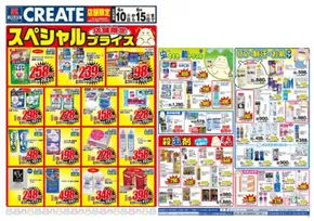 クリエイトのカタログ | 掘り出し物ハンターのための素晴らしいオファー | 2025-06-10T00:00:00.000Z - 2025-06-15T00:00:00.000Z