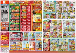 選ばれた製品の素晴らしい割引