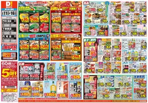 魅力的なオファーを発見する