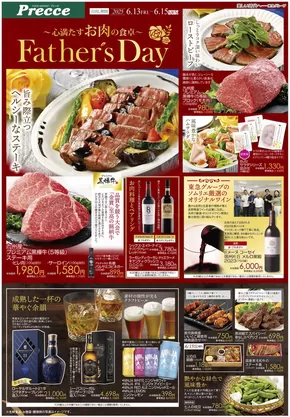 プレッセのカタログ | 私たちの最高の掘り出し物 | 2025-06-12T00:00:00.000Z - 2025-06-15T00:00:00.000Z