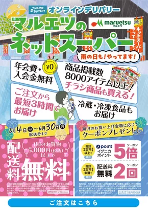 リンコスのカタログ | 排他的な掘り出し物 | 2025-06-11T00:00:00.000Z - 2025-06-30T00:00:00.000Z