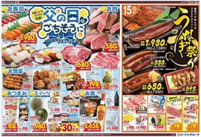 スーパーコンボのカタログ | すべてのお客様のためのトップディール | 2025-06-12T00:00:00.000Z - 2025-06-18T00:00:00.000Z