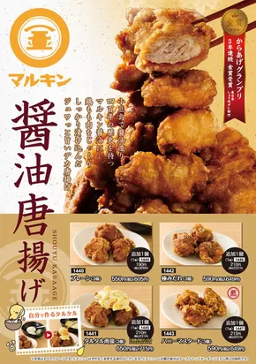 彦根市でのとりでんのカタログ | 排他的な掘り出し物 | 2025-06-12T00:00:00.000Z - 2025-07-12T00:00:00.000Z