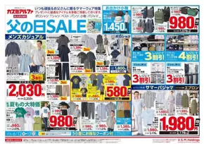 カスミのカタログ | 掘り出し物ハンターのためのオファー | 2025-06-12T00:00:00.000Z - 2025-06-15T00:00:00.000Z