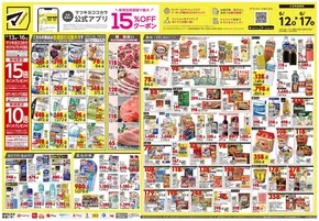 大阪市でのマツモトキヨシのカタログ | すべてのお客様のためのトップディール | 2025-06-12T00:00:00.000Z - 2025-06-17T00:00:00.000Z