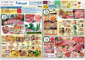 大分市でのハイマートのカタログ | すべての人のための魅力的な特別オファー | 2025-06-12T00:00:00.000Z - 2025-06-18T00:00:00.000Z