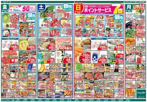 栃木市でのリオンドールのカタログ | トップディールと割引 | 2025-06-13T00:00:00.000Z - 2025-06-16T00:00:00.000Z