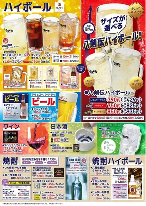 北九州市での八剣伝のカタログ | 私たちの最高の掘り出し物 | 2025-06-13T00:00:00.000Z - 2025-07-13T00:00:00.000Z