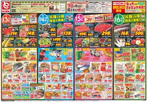 とりせんのカタログ | とりせん チラシ | 2025-06-12T00:00:00.000Z - 2025-06-16T00:00:00.000Z
