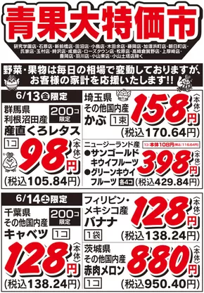 那須塩原市でのとりせんのカタログ | 私たちの最高の掘り出し物 | 2025-06-12T00:00:00.000Z - 2025-06-16T00:00:00.000Z