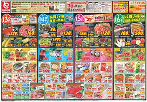 とりせんのカタログ | 掘り出し物ハンターのためのオファー | 2025-06-12T00:00:00.000Z - 2025-06-16T00:00:00.000Z