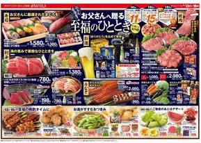 マルイのカタログ | すべての掘り出し物ハンターのためのトップオファー | 2025-06-13T00:00:00.000Z - 2025-06-16T00:00:00.000Z