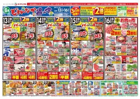 ヨークベニマルのカタログ | 豊富なオファーの選択 | 2025-06-13T00:00:00.000Z - 2025-06-16T00:00:00.000Z