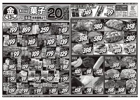 スーパーマルシゲのカタログ | 排他的な掘り出し物 | 2025-06-13T00:00:00.000Z - 2025-06-15T00:00:00.000Z