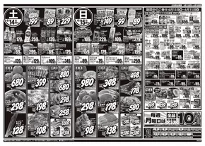 スーパーマルシゲのカタログ | すべての人のための魅力的な特別オファー | 2025-06-13T00:00:00.000Z - 2025-06-15T00:00:00.000Z